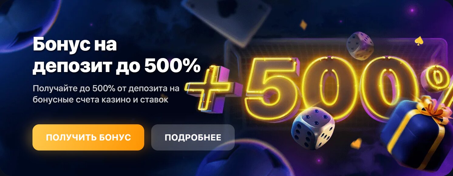 1win казино — официальный сайт с бонусом до 500% и 5000+ игровыми автоматами